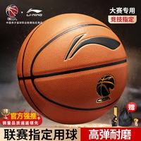 移动端、京东百亿补贴：李宁 CBA比赛篮球 091-2