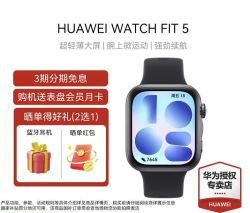 华为 WATCH FIT 5 超轻薄大屏智能手表