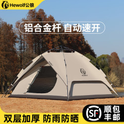公狼 铝合金杆帐篷 户外露营防雨过夜自动速开折叠专业双层加厚抗风防寒 4-5人铝杆卡其双层+防潮垫