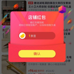 文房四宝关注1京豆，感谢
