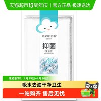云蕾 厨房抹布 加厚清洁洗碗巾 30*30cm/30*38cm 多规格