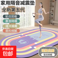 移动端、京东百亿补贴：京喜 瑜伽垫加厚加大防滑静音加宽双人女士家用垫子跳绳垫隔音减震地垫 7mm