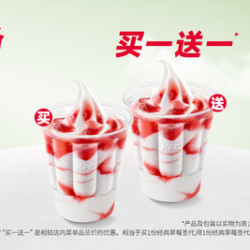 肯德基 1份经典草莓圣代