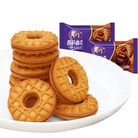 真巧 巧克力夹心曲奇饼干网红早餐零食品混合散装草莓多口味批发