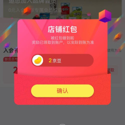 关注实测2京豆，无了，下午再找