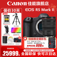  Canon/佳能 8K视频拍摄 微单相机 单机+RF15-35F2.8【超广角变焦】