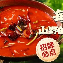 移动端：洱火云南酸菜牛肉火锅 自然发酵｜招牌酸汤双人餐
