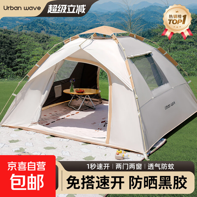 Urban wave URBANWAVE UW）Urbanwave帐篷户外便携式折叠露营黑胶自动野营过夜沙滩室内防雨