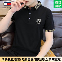  TOME 翻领撞色 男士POLO衫