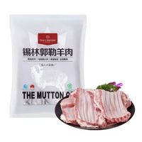 1号会员店 内蒙锡林郭勒散养手抓羔羊排2.4斤 正宗乌珠穆沁羊草地散养羊肉