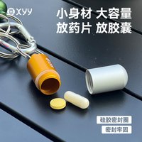 孝迎迎 急救药瓶 小号 铝合金 便携药丸盒 单个装（磨砂胭脂红色）