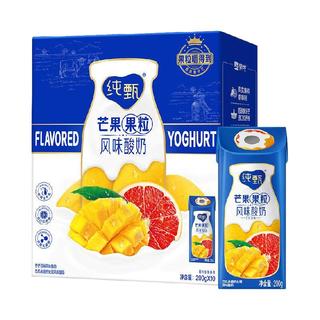 MENGNIU 蒙牛 纯甄芒芒西柚风味酸奶200g*10盒