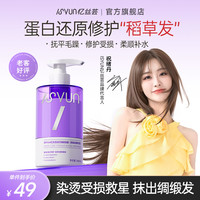 忆丝芸 发膜发芯强韧修护干枯分叉毛躁护发素烫染护理霜头发留香女