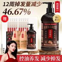 高缇雅 生姜防脱洗发乳角蛋白发膜套装控油去屑