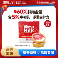添赐力 小金罐猫罐头宠物必备品日常喂养增肥湿粮喂养试吃装