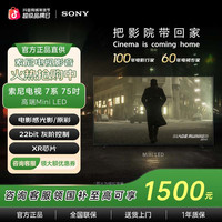 索尼 75英寸 索尼电视7系 MiniLED 电影感光影/原彩 K-75XR70