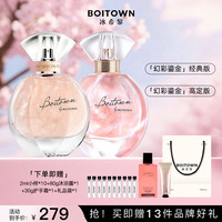 冰希黎 幻彩鎏金香水爆款组合女香（经典60ml+高定60ml）