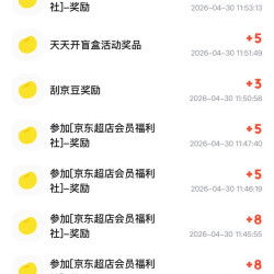 超店入会，一个店铺得5-8京豆