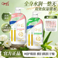 澳寶 澳宝经典系列滋养水润薄荷清新滋润双效保湿芳香沐浴露家庭装 XY