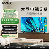 索尼 电视 3系 K-43S30 43英寸 HDR图像处理芯片 特丽魅彩 全面屏