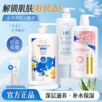 澳寶 澳宝沐浴露保湿补水秋冬留香滋润冬天干燥专用家庭装大容量