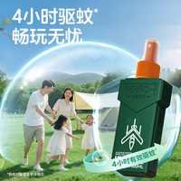 FOREST ZONE 派卡瑞丁驱蚊液户外驱蚊喷雾儿童驱蚊水防蚊神器羟哌酯