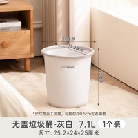 禧天龙 T-3023/T-3024/T-3053 家用垃圾桶 13L 圆形 灰白 坚固耐用