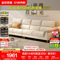 全友 2026 布艺沙发 111221A-2 原木风可拆洗
