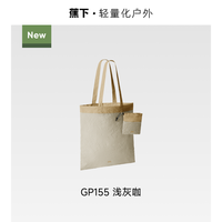 蕉下 帆布包 女大容量折叠购物袋 浅灰咖 16L 承重30斤