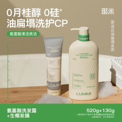璐米 LUMMI/璐米茉莉茶山无硅油无月桂醇氨基酸洗发水推荐控油蓬松