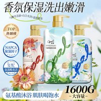 澳寶 澳宝花园蜜语系列香氛沐浴露  XY sss