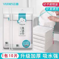 云蕾 纯棉纱洗碗布抹布吸水加棉厨房专用洗碗巾不易沾油刷碗清洁 吸水升级28*28cm 1包10片装