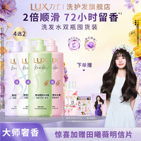 力士 精油香氛洗发水蓬松持久留香控油柔顺不毛躁 L