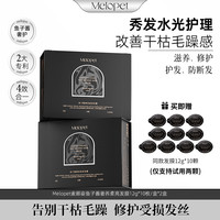 麦娜姿 鱼子酱奢养柔亮发膜保湿滋养强韧发芯 改善毛躁分叉