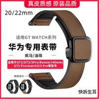 适用华为GT6/6pro手表带新款疯马纹gt5复古真皮质感watch磁吸方扣