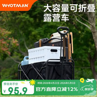 WhoTMAN 露营车 150kg承重 静音万向轮