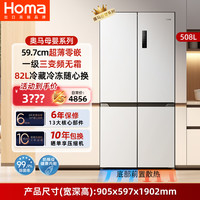 奥马 508L零嵌入式十字门电冰箱四开门大容量一级家用风冷无霜超薄