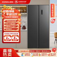 康佳 530系列对开家用冰箱风冷大容量静音一级大冰箱