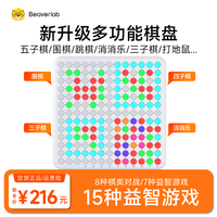 当当狸 智能多功能棋盘围棋跳棋消消乐打地鼠益智游戏