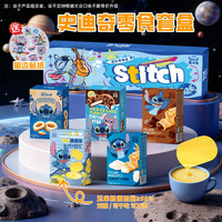 今日必买：迪士尼 休闲解馋零食晚上充饥食品迪士尼零食生日礼物