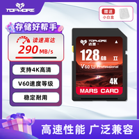 TOPMORE SD卡V60火星卡单反相机高速sd存储卡UHS-II内存佳能富士尼康