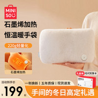 名创优品 石墨烯暖手宝 热水袋 暖宫礼物
