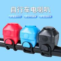 朋意 自行车电喇叭 山地单车防水超响电子喇叭车铃