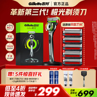 吉列 官方极光1刀架3刀头1底座手动剃须刀
