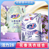 活力28 洗衣液 2kg 薰衣芬芳