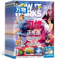《万物杂志》（2026年4月刊、单本）