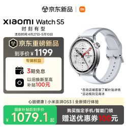 小米 Watch S5 智能手表 银色 46mm