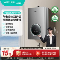 华帝 小圆方系列 JSQ30-i12103-16 燃气热水器 16L