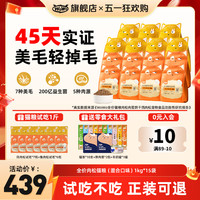 喔喔 WoWo猫粮美毛烘干鸽肉松肉蛋营养冻干全价猫粮毛茸茸