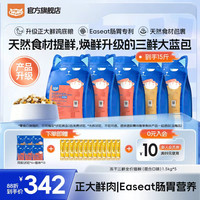 喔喔 wowo猫粮冻干三鲜全价鲜肉猫粮美毛生骨肉长肉宠物食品
